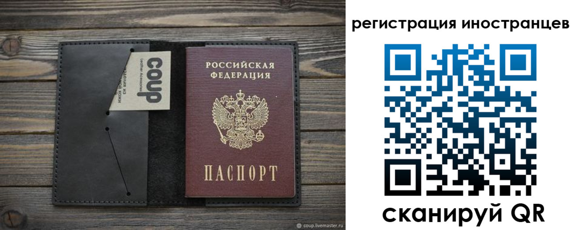 регистрация в Полярных Зорях