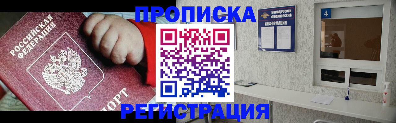 прописка для кредита в Полярных Зорях