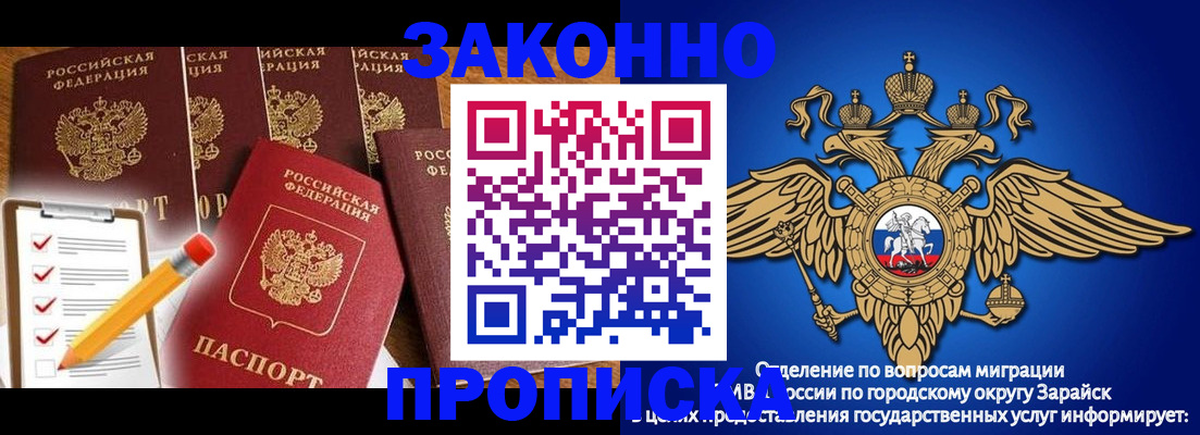 прописка для кредита в Полярных Зорях