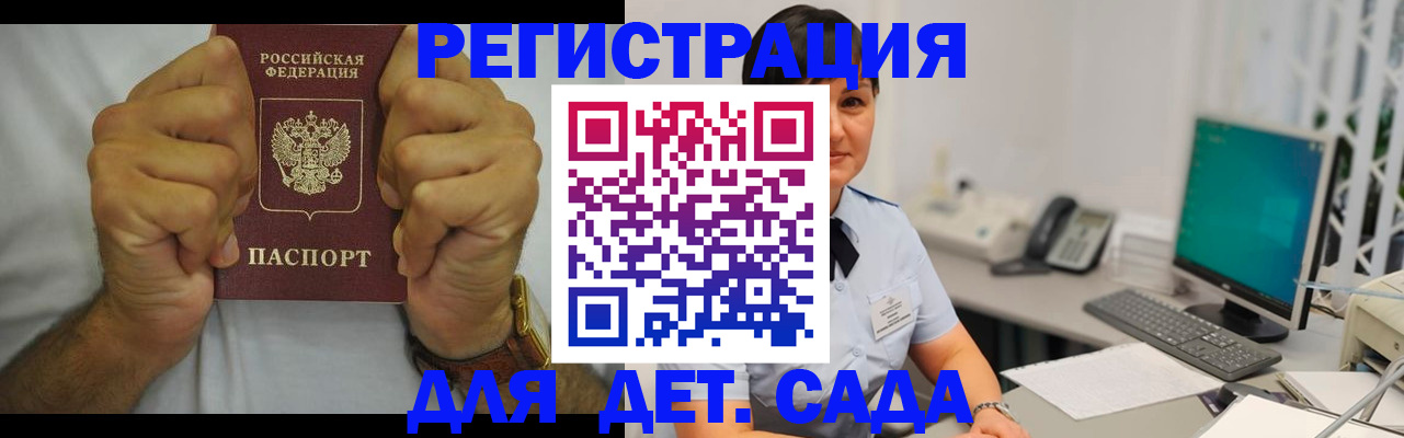 временная регистрация недорого в Полярных Зорях