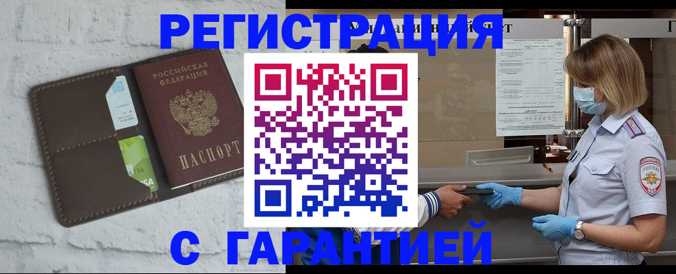 временная регистрация гарантия в Полярных Зорях