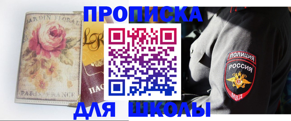 прописка гарантия в Полярных Зорях